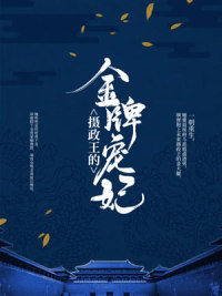摄政王的金牌宠妃小说无删减，主角姜宁楚云离完整版全文-书格格